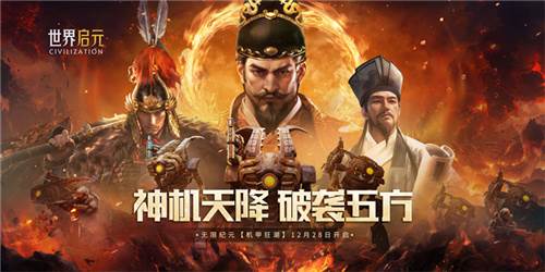 从野蛮人到开机甲，《世界启元》新纪元机甲狂潮有多好玩？(从野蛮到文明读后感)