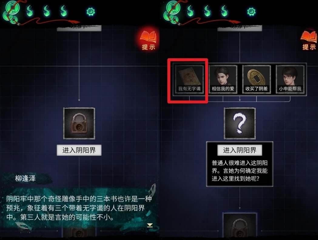 纸嫁衣7第五章推理答案(纸嫁衣7第五章转经筒)
