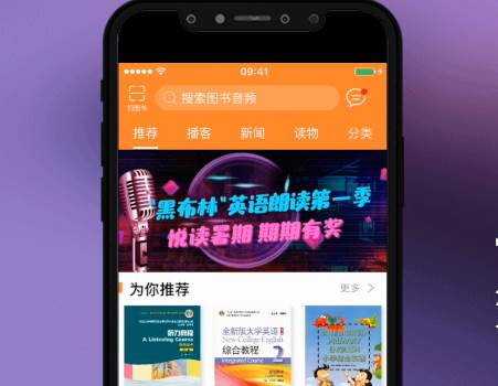 爱听外语