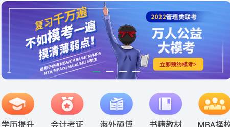 都学MBA