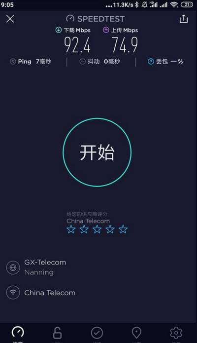 Speedtest测速app