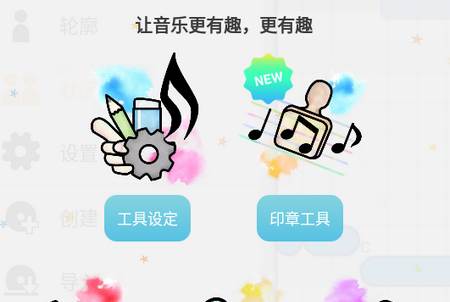 3 分钟音乐作曲