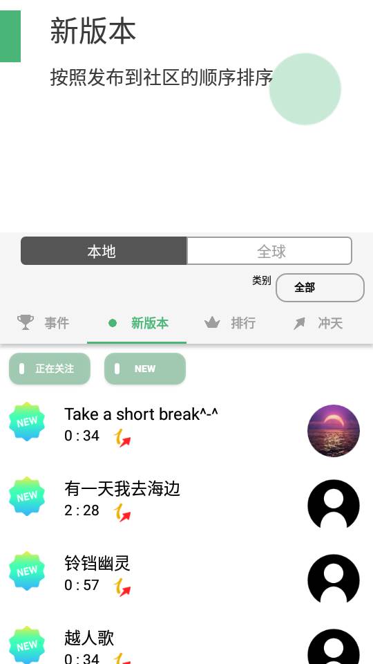 3 分钟音乐作曲