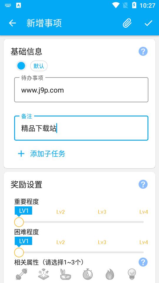 人升LifeUp免费版