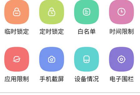 青柠守护app