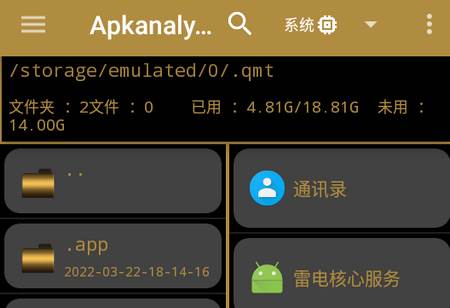 apk分析工具Apkanalyzer 汉化免费版
