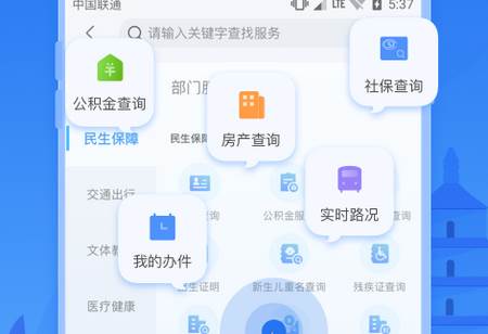 i西安app一码通