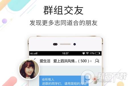 泗洪风情软件, 泗洪风情软件