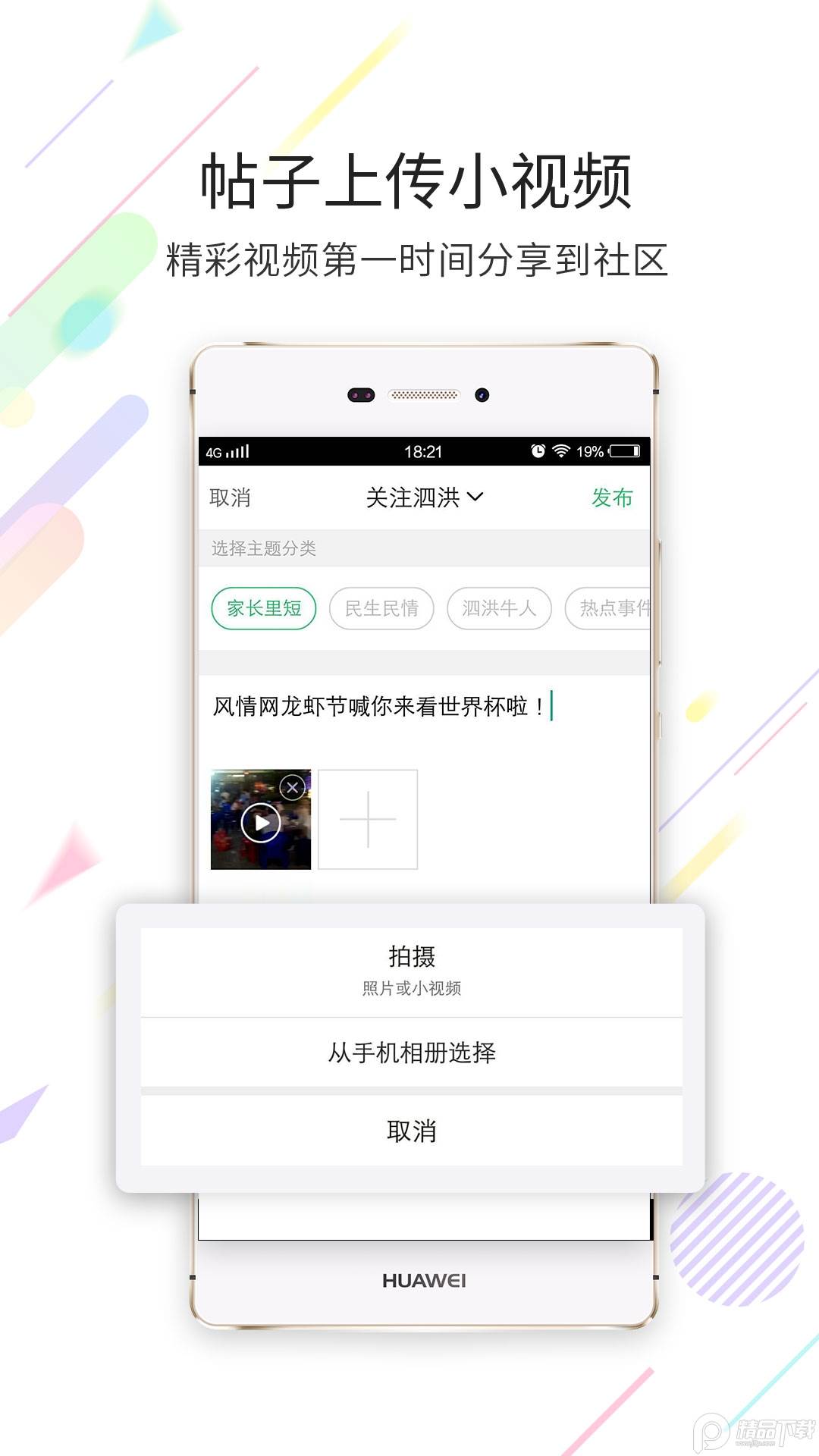 泗洪风情软件, 泗洪风情软件