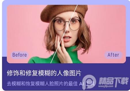 画质2x专业免激活版, 画质2x专业免激活版