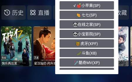 TV-Box电视盒子开源版