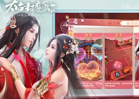 太古封魔录2安卓版