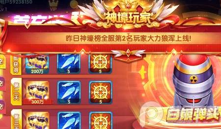 鱼丸深海狂鲨变态版