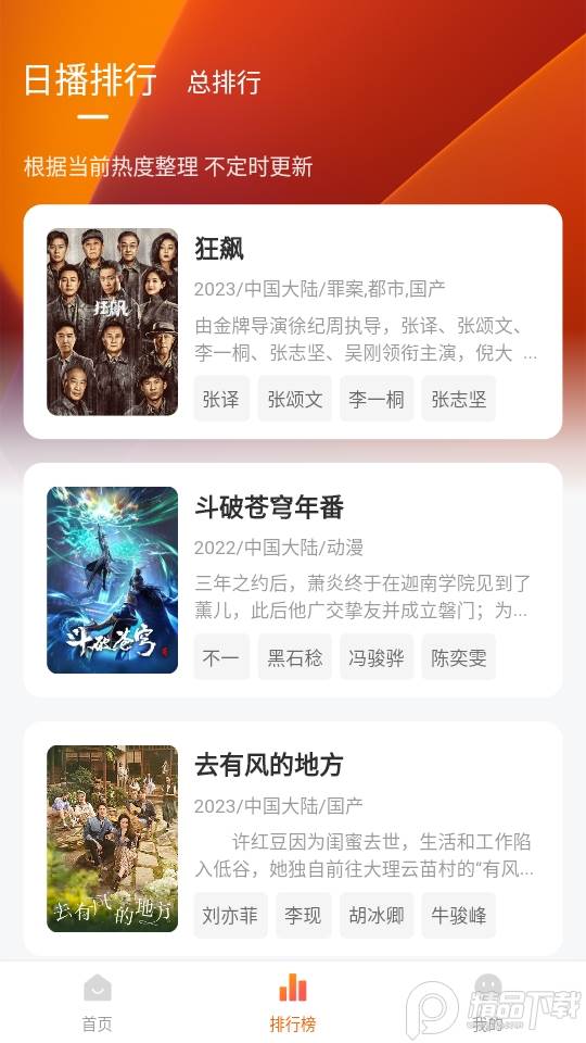 特狗APP官方下载