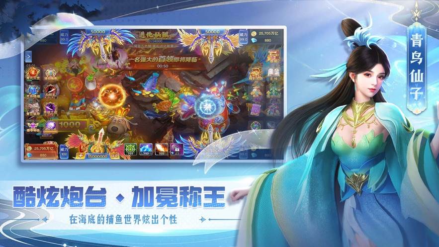 姚记捕鱼新纪元神话版