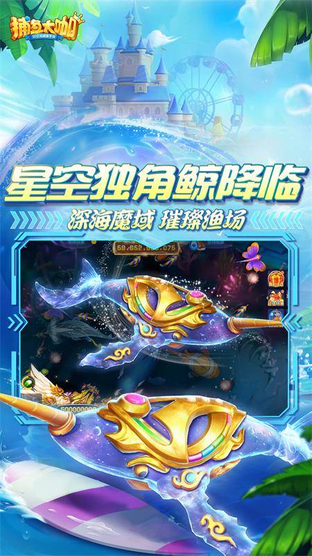 捕鱼大咖街机版2023最新