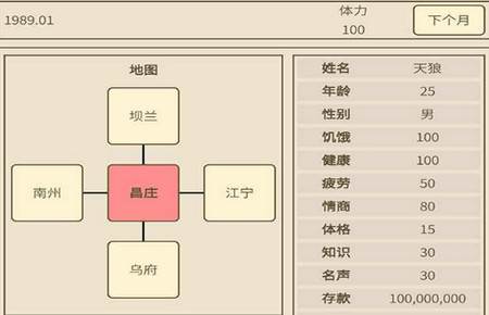 小小集团2破产人生无限金币