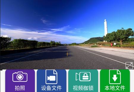 AUTO DVR行车记录仪软件