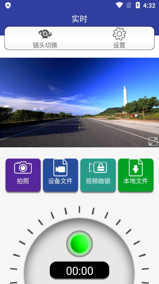 AUTO DVR行车记录仪软件
