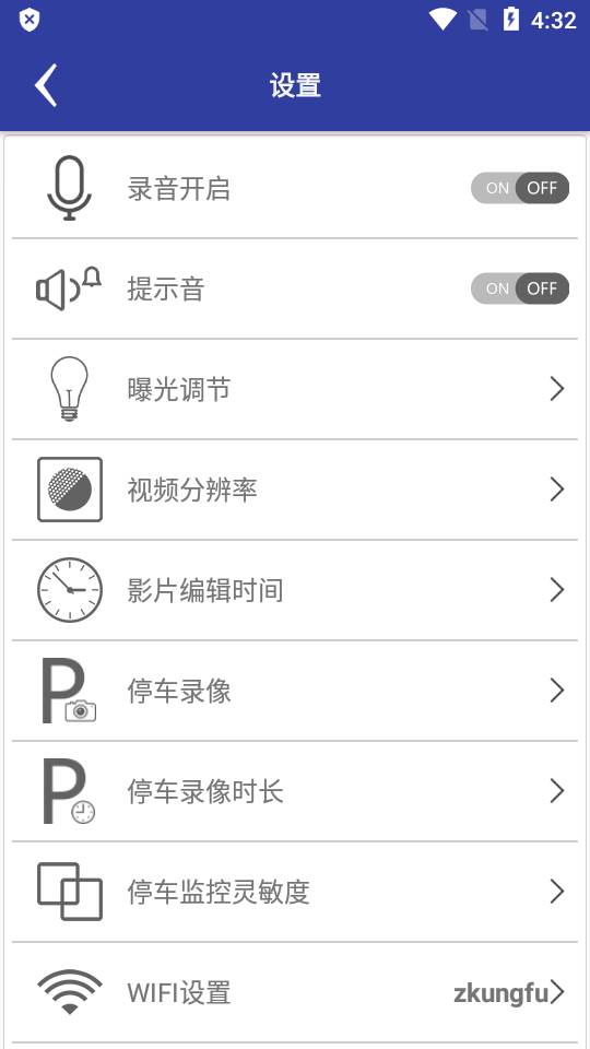 AUTO DVR行车记录仪软件