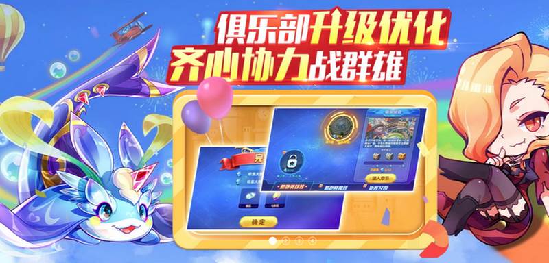 天天酷跑最新版