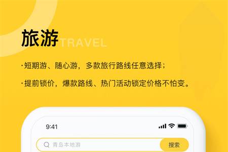 以游