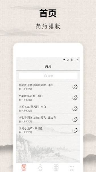 宋词三百首