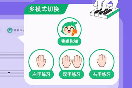 小叶子钢琴陪练app手机版
