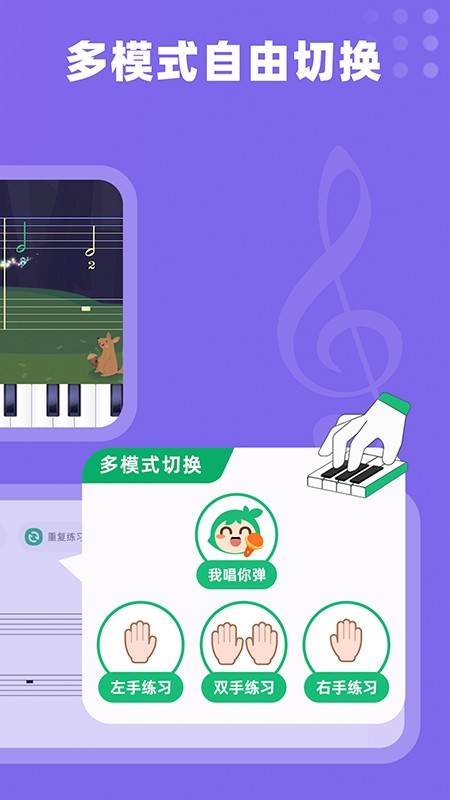 小叶子钢琴陪练app手机版