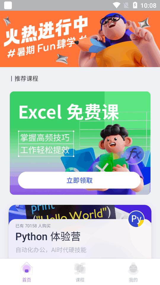 百词斩百职帮软件