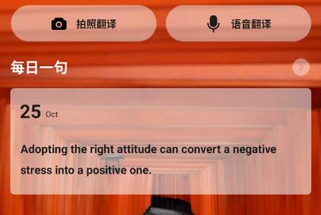 萝卜词典官方正版