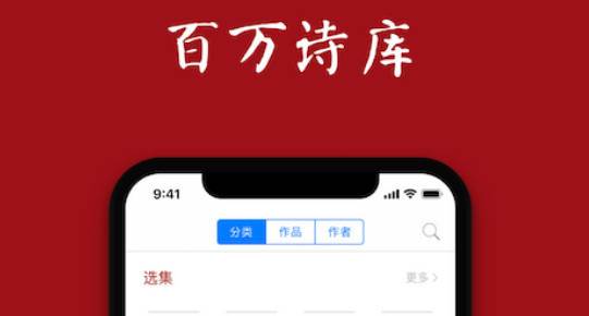 诗词之美App