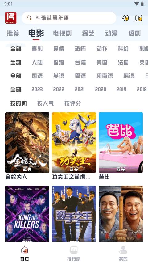若惜追剧app纯净版