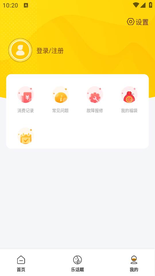 智校乐app官方下载