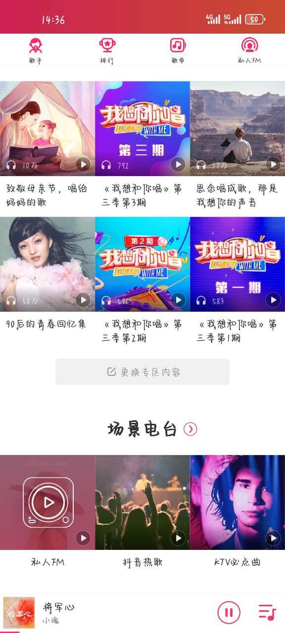 爱听音乐app下载最新版本