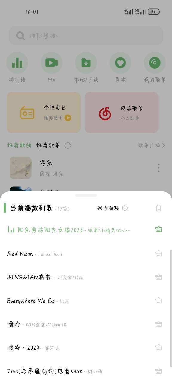 音悦app手机最新版