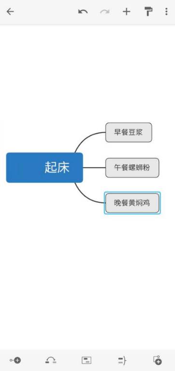 XMind思维导图免费版