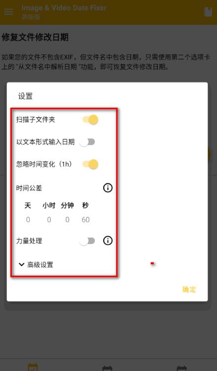 图像视频日期修改app(Image&Video Date Fixer)