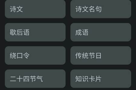 京墨诗词学习助手自制版