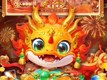 姚记捕鱼新纪元新春版