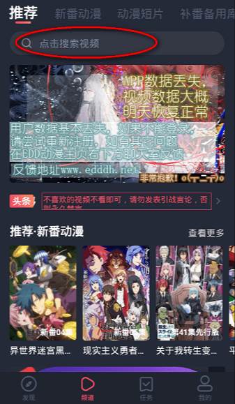 横风动漫app免费纯净版