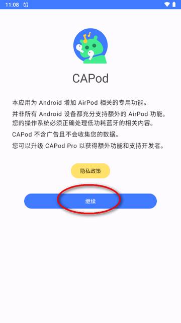 CAPod耳机伴侣app