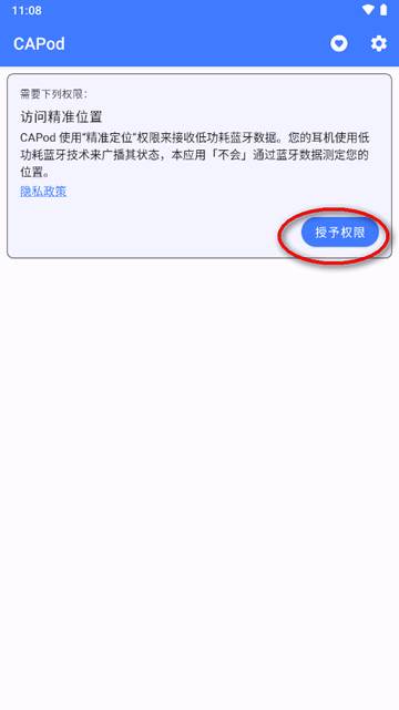 CAPod耳机伴侣app