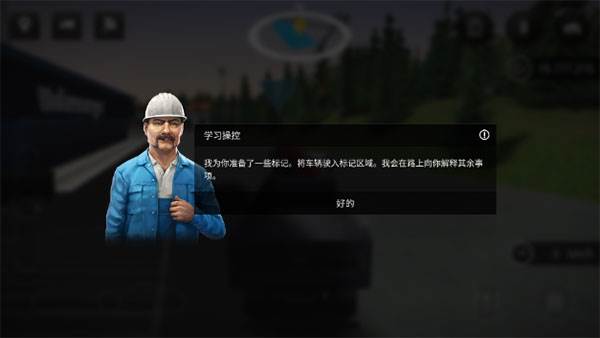 模拟建造3汉化版(Construction Simulator 3)