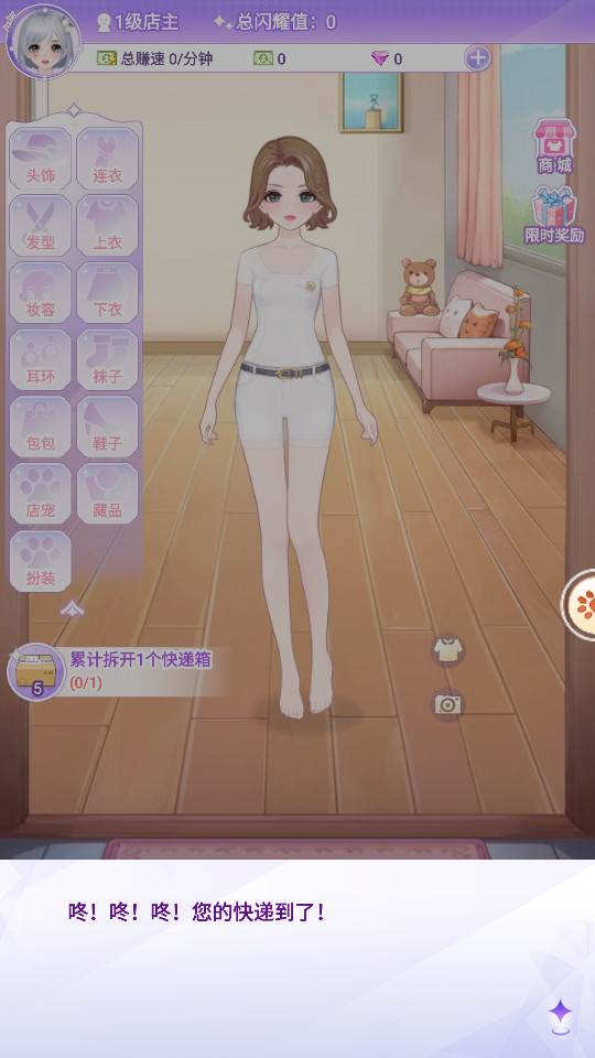 开间服装店手机版