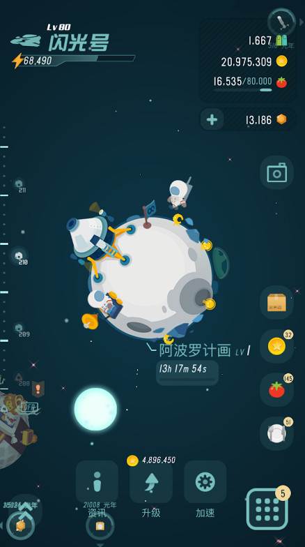 口袋里的银河冒险Walkr最新版