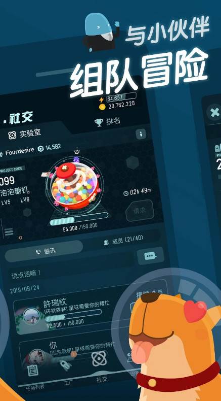 口袋里的银河冒险Walkr最新版