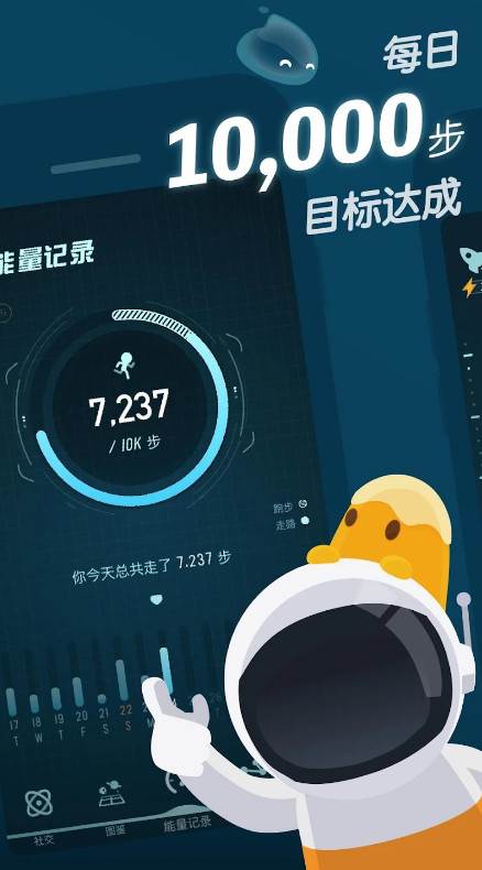 口袋里的银河冒险Walkr最新版