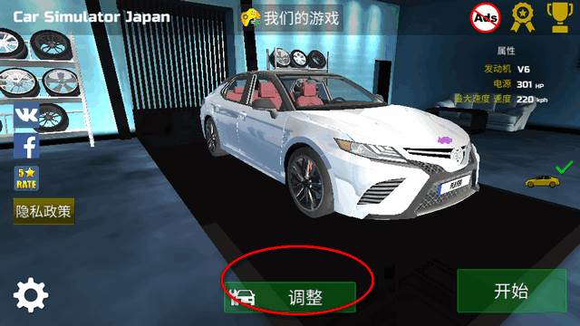 日本汽车模拟器最新版(Car Simulator Japan)