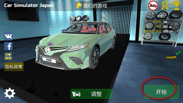 日本汽车模拟器最新版(Car Simulator Japan)